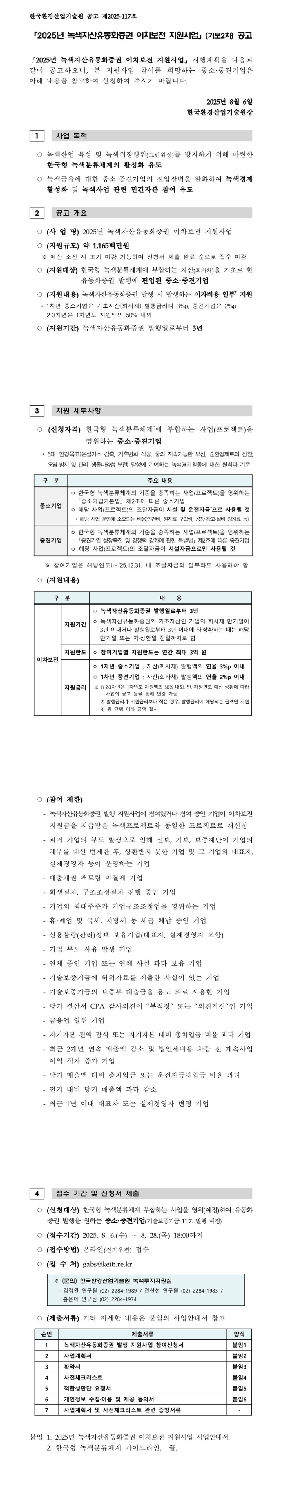 공고문.png