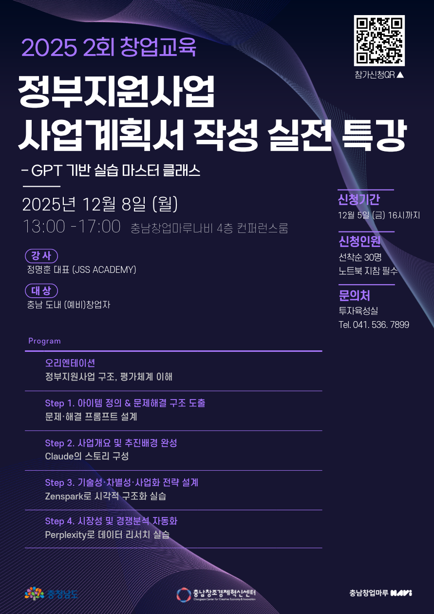(웹포스터) 제2회 창업교육(QR).png